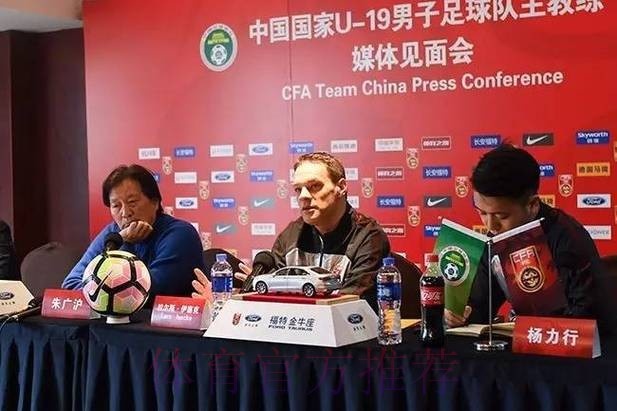 伊塞克正式出任U-19国青主帅 伊塞克正式出任U-19国青主帅