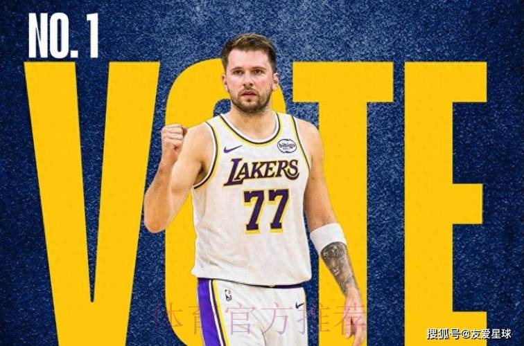 近10年全明星票王:詹姆斯7次、字母哥2次、东契奇1次 近10年全明星票王:詹姆斯7次、字母哥2次、东契奇1次